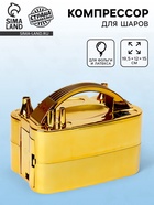 Компрессор для воздушных шаров - Фото 1