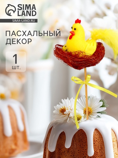 Пасхальный декор на палочке «Петушок», 7×13×31 см