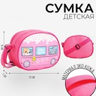 Сумка детская для девочки через плечо "Сладости" 22х16 см 10103245 - фото 11975347