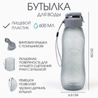 Бутылка для воды, 600 мл, 23×6.6 см, серая - Фото 1