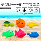 Резиновые игрушки для ванны Крошка Я «Мир моря», с пищалкой, в наборе 6 шт. - Фото 1