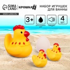 Резиновые игрушки для ванны Крошка Я «Курочка и детишки», с пищалкой, в наборе 4 шт. - Фото 1