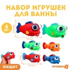 Набор резиновых игрушек для ванны «Рыбки лупоглазики», 12 см, с пищалкой, 6 шт, Крошка Я - фото 3264603