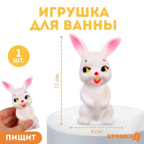 Игрушка для ванны «Зайка», Крошка Я