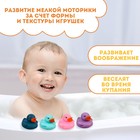 Набор резиновых игрушек для ванны «Уточки нюд», 4,5 см., 4 шт., Крошка Я - Фото 2