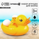Резиновые игрушки для ванны Крошка Я «Мыльница: Мама уточка и утята», 15 см, с пищалкой, в наборе 4 шт. - Фото 1