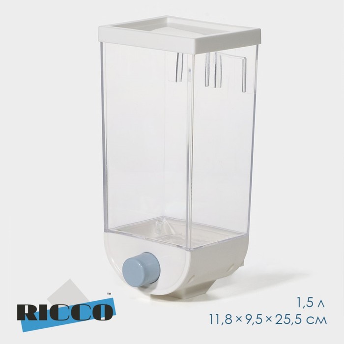 Контейнер-дозатор для хранения сыпучих 11,8х9,5х25,5 см, 1,5 л, на 1,5 кг, цвет белый
