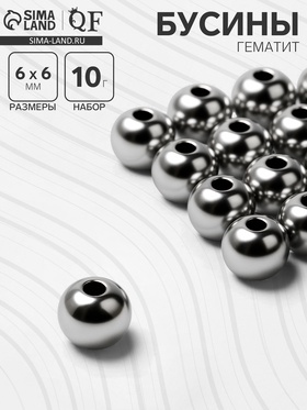 {{photo.Alt || photo.Description || 'Бусина «Гематит» d=6 мм, (набор 10 г), цвет серебро'}}