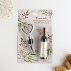 Подарок гостям на свадьбу With love, штопор и пробка,12.3×19.9 см - Фото 5