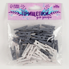 Набор прищепок для декора «Классика», 50 шт., 1 шт. — 2.5 см, серый и белый цвет - Фото 5