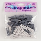 Набор прищепок для декора «Классика», 50 шт., 1 шт. — 2.5 см, серый и белый цвет - Фото 6