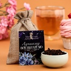 Чай чёрный "Лучшему воспитателю" со вкусом дикой вишни, 30 гр - фото 109706134