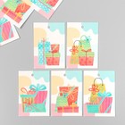 Бирка картон "Подарки. Цветные" набор 10 шт (5 видов) 4х6 см - фото 321033331