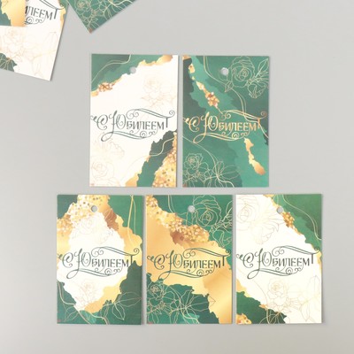 Бирка картон «С Юбилеем. Малахит», набор 10 шт. (5 видов), 4×6 см