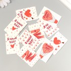 Бирка картон "Я тебя люблю" набор 10 шт (5 видов) 4х6 см - фото 9617899