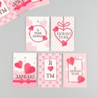 Бирка картон "Любовь" набор 10 шт (5 видов) 4х6 см - фото 3163517