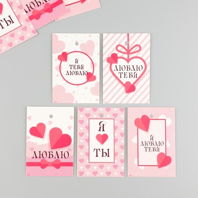 Бирка картон "Любовь" набор 10 шт (5 видов) 4х6 см