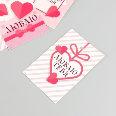 Набор бирок для подарков «Любовь» 10 шт. (5 видов), картон, 4×6 см