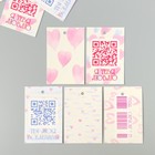 Бирка картон "Сердечки" набор 10 шт (5 видов) 4х6 см - фото 321033379