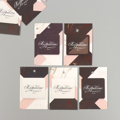 Бирка картон "Поздравляю. Мрамор" набор 10 шт (5 видов) 4х6 см