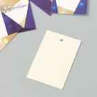Бирка картон "Поздравляю. Синий с золотом" набор 10 шт (5 видов) 4х6 см - Фото 4