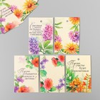 Бирка картон "Цветы 01" набор 10 шт (5 видов) 4х6 см - фото 295757036