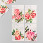 Бирка картон "Цветы 04" набор 10 шт (4 вида) 4х6 см - фото 321033427