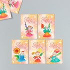 Бирка картон "Цветы 10" набор 10 шт (5 видов) 4х6 см - фото 303842933