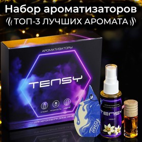 Набор ароматизаторов для авто Tensy Lady, МХ-04, спрей, бутылочка, картон 10318199