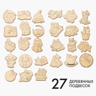 Заготовки для творчества «Котики», 27 шт. - Фото 2