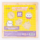 Заготовки для творчества «Котики», 27 шт. - Фото 6