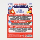 Рамка - вкладыш «Машинка», 33 детали 10181984 - фото 1861265