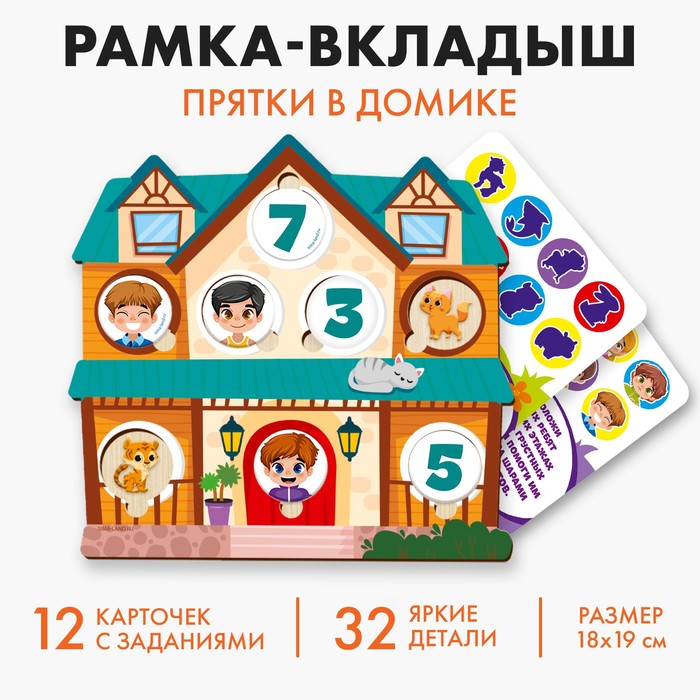 

Головоломка «Прятки в домике»