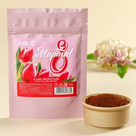 Кофе молотый «8 Марта», вкус: крем-ваниль, 30 г.