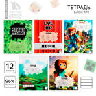 Тетрадь 12 листов в линейку, А5, на скрепке, блок №1 «Пиксель» МИКС - Фото 1