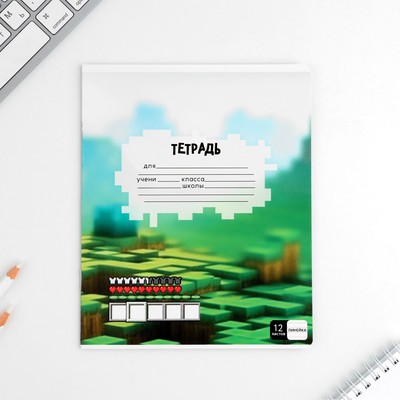 Тетрадь 12 листов в линейку, А5, на скрепке, блок №1 «Пиксель» МИКС