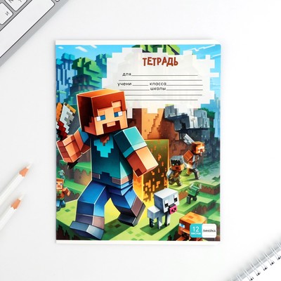 Тетрадь 12 листов в линейку, А5, на скрепке, блок №1 «Пиксель» МИКС