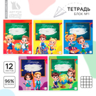 Тетрадь в клетку, 12 листов, А5, на скрепке, блок №1 «Школьники» МИКС - Фото 1
