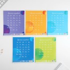 Тетрадь 12 листов в линейку, А5, на скрепке, блок №1 «Школьники» МИКС - Фото 4