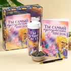 Набор «Самый прекрасный цветок»: чай зелёный с жасмином 20 г., термостакан 350 мл., ежедневник 80 листов, ручка - фото 321033710