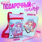 Подарочный набор для девочки «Супер девочка», сумка, ручка, блокнот - фото 8925328