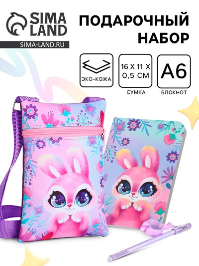 Подарочный набор для девочки «Прекрасный зайчик», сумка, ручка, блокнот