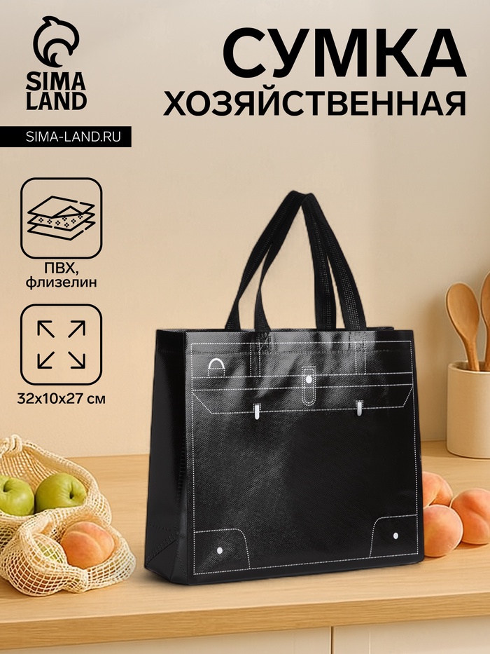 

Сумка без застёжки, цвет чёрный