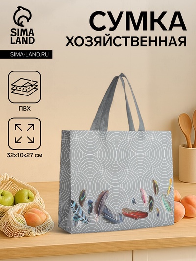 Сумка хозяйственная без застёжки, 32×10×27 см, серая