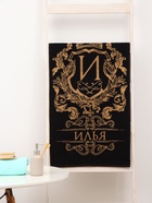 Полотенце махровое Этель «Илья», 50×90 см, 100% хлопок, 420 г/м², чёрное - Фото 1