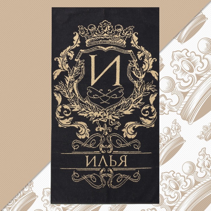 Полотенце махровое Этель «Илья», 50×90 см, 100% хлопок, 420 г/м², чёрное - Фото 1