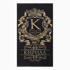 Полотенце махровое Этель «Кирилл», 50×90 см, 100% хлопок, 420 г/м², чёрное - Фото 3
