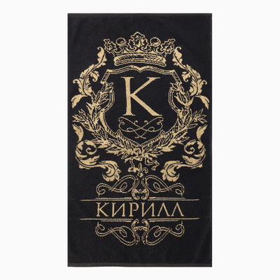 Полотенце махровое Этель «Кирилл», 50×90 см, 100% хлопок, 420 г/м², чёрное