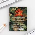 Подарочный набор «23 февраля», блок для записей с отрывными листами и заданиями, карандаши - Фото 8