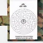 Подарочный набор «23 февраля», блок для записей с отрывными листами и заданиями, карандаши - Фото 5